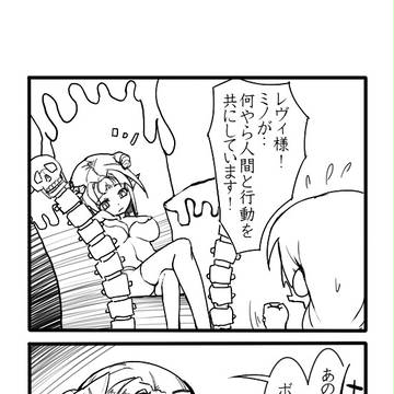 ミノタウロスと勇者 9本目