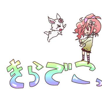 きらでこっ！