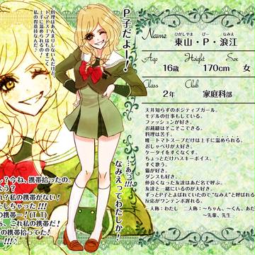 【四ツ学】東山・P・浪江【在学証明書】