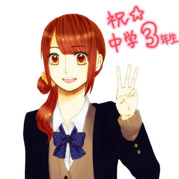 進級