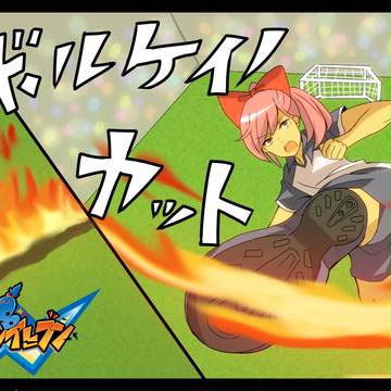 【EFF4】足から火が出るとかぁ【らいもんB】