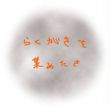 ポイポイ