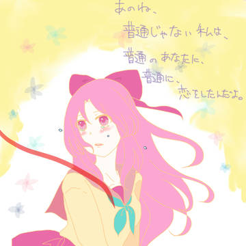 「あのね、」