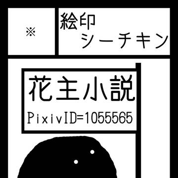 【4/7】八十稲羽祭OSAKAサークルカット【E14】