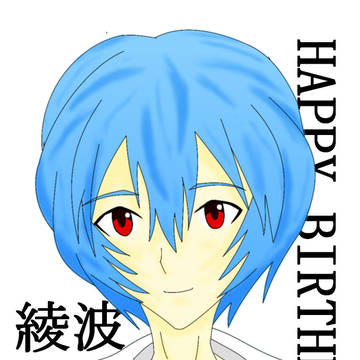 綾波誕生日おめでとう！！！