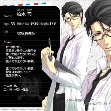 【B学3】柏木 司【教員】