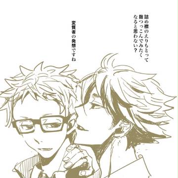 イヤミも愛の