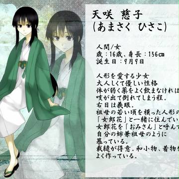 【xPAMx】天咲 慈子【xCSx】