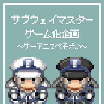 【RPGツクール】ゲー・アニ・スペ区別用+脱帽素材【素材配布】