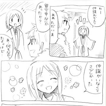 ✿仲花チャ---ン!✿