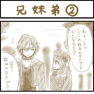 シンと主人公ちゃん