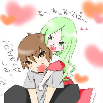 仲良しこよし