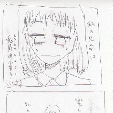 ぼけたい君とツッコミちゃん