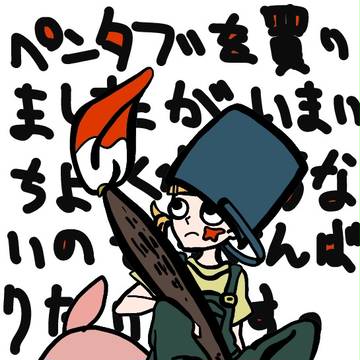 むむむ