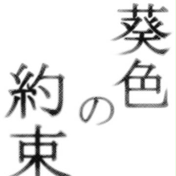 【オリジナル】キャラ設定
