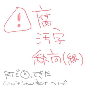 リップ緑高(緑)