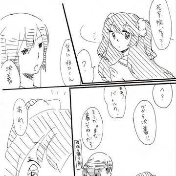 【ヒト学】春夏秋冬(ひととせ)の終わりに【交流】