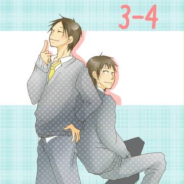 さんねんよんくみ