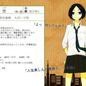 【47rs】 渡辺 空 【登録届】