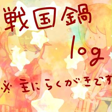なべべべべ