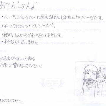 べーろの1コマ。