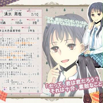 【LMD】清水 周哉【少女】