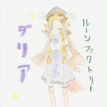 ダリア