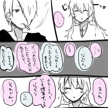 さとやち