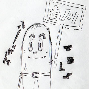 ズキューン