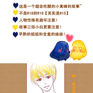 R15青黄条漫