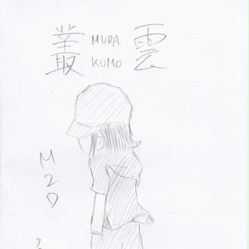 ムラクモ
