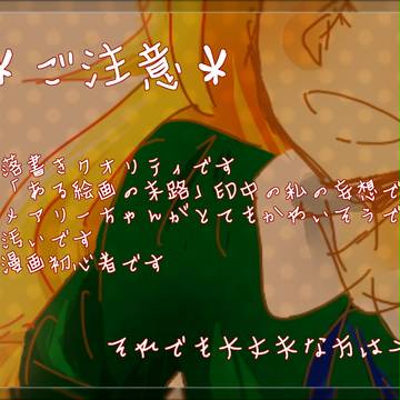 【Ib漫画】残ったイヴとギャリーは