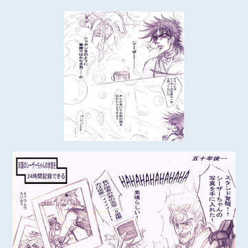 【ジョセシー】50年分の愛してる