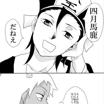しがつばか