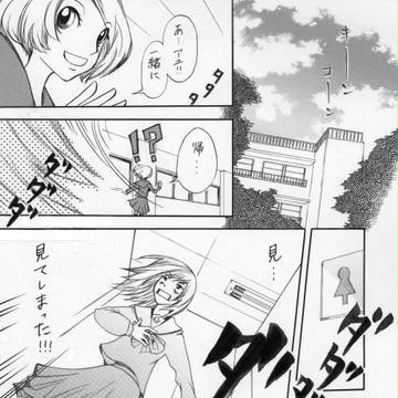 リレー漫画vol.2