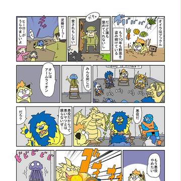 DQ5でシュガーラッシュ