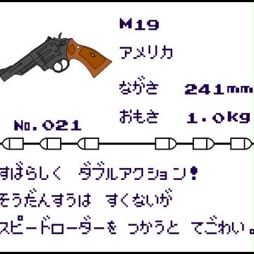 【鉄】 ポケモン図鑑 【鉛】　No.021～No.022