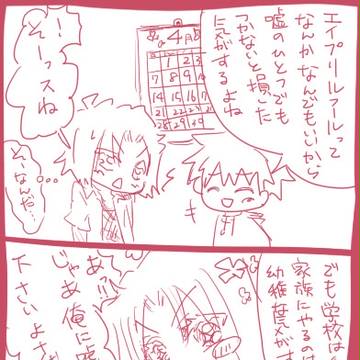 しがつばか？