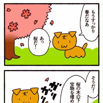 春のほのぼの4コマ