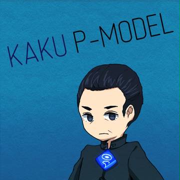 核P-MODEL
