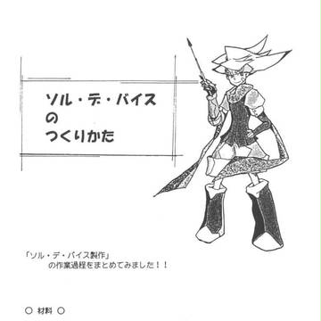 2012年 プチボク用ペーパー
