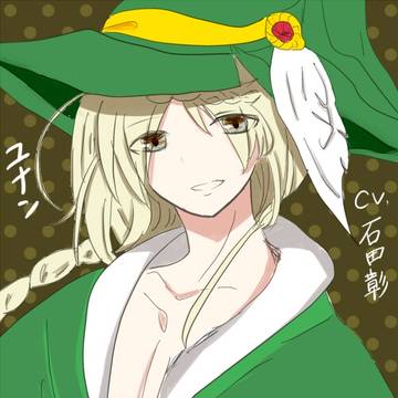 ユナン