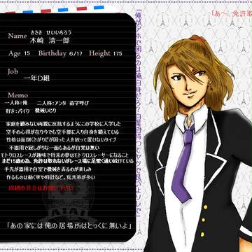【B学3】木崎　清一郎【生徒】