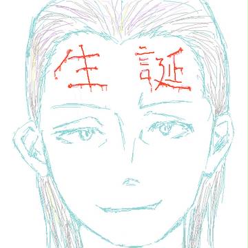 飛段君お誕生日おめでとう！何歳にry