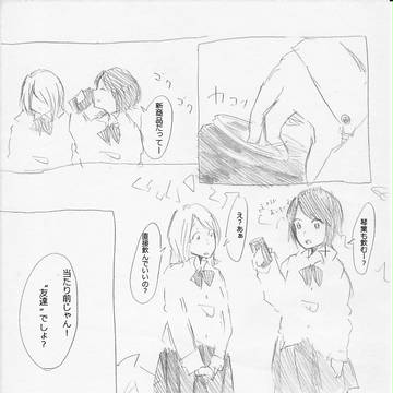 優しい子（百合）