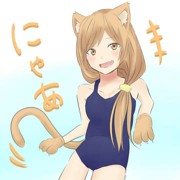 けもの耳