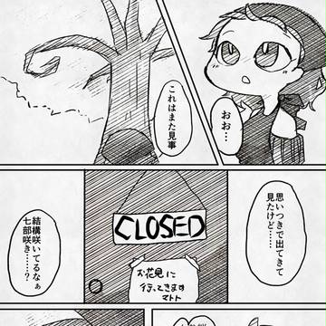 【ボク類】桜の塩漬けを作りたい【交流】