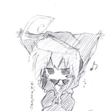 にゃー（落書き）