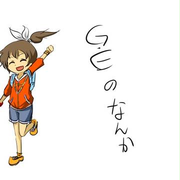 ごっどいーたーのなんか