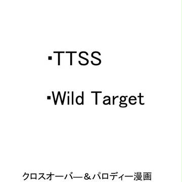 パロ漫画③